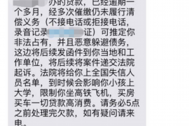 通辽要账公司更多成功案例详情